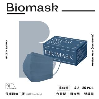 【BioMask保盾】醫療口罩-莫蘭迪系列-夢幻藍-成人用-20片/盒(醫療級、雙鋼印、台灣製造)