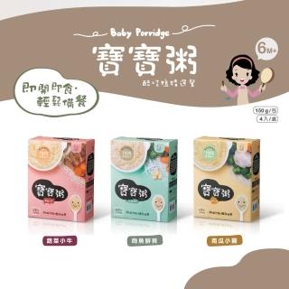 【KU.KU. 酷咕鴨】寶寶粥150g-4入(鮮蔬小牛/吻魚鮮貝/南瓜小雞)