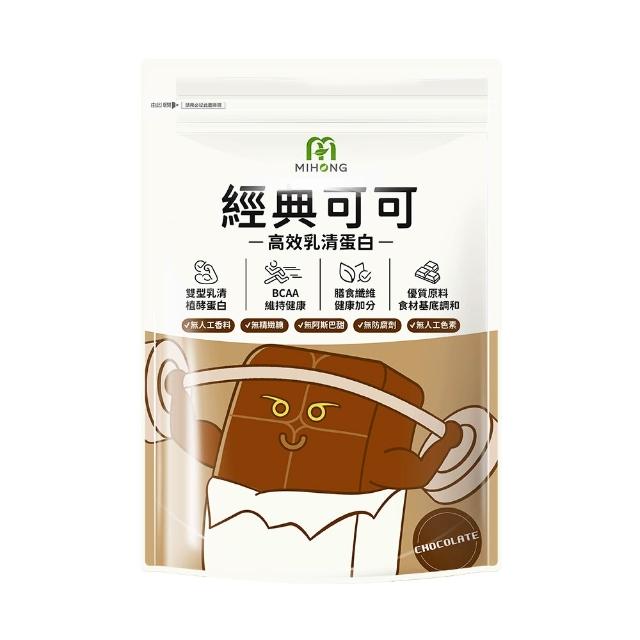 【MIHONG 米鴻生醫】高效乳清蛋白-小姐不熙娣大推10款任選x4包(500克/袋)