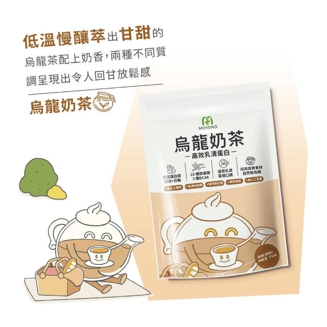 【MIHONG米鴻生醫】分離+濃縮多口味高效乳清蛋白10種任選x1(500克/袋)