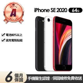 【Apple 蘋果】A級福利品 iPhone SE2 64G(全機原廠零件)