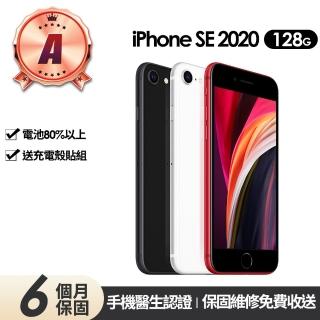 【Apple】A級福利品 iPhone SE2 128G 4.7吋(贈充電組+玻璃貼+保護殼)