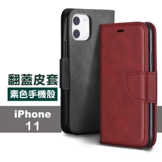 iPhone11 6.1吋 手機保護殼復古素色可插卡翻蓋磁吸手機皮套支架款(iPhone11保護殼  iPhone11手機殼)
