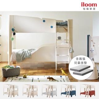 【iloom 怡倫家居】TINKLE-POP 雙層床架組(含兩張兒童床墊 爬梯型-5色)