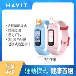 新上市!【Havit 海威特】M81健康心率智慧兒童手環(8種運動模式/IP68防水/造型手環)