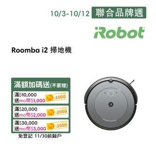 【iRobot】Roomba i2 掃地機器人 保固1+1年(2022新機上市★960升級版★)