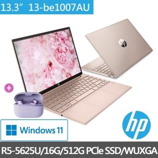【HP獨家藍芽耳機組】星鑽13 Pavilion Aero 13-be1007AU 13吋輕薄-全機鉑金粉(R5-5625U/16G/512G SSD/W11)
