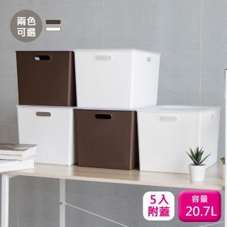 【KEYWAY 聯府】附蓋收納盒20.7L-5入整理盒TB40
