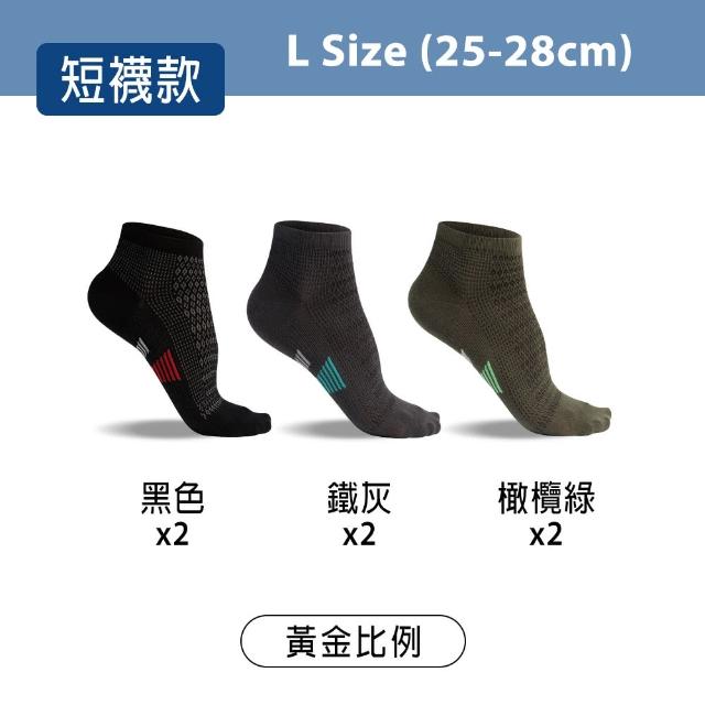 【蒂巴蕾】6雙組-石墨烯氧化鋅抑菌消臭襪 薄款 運動襪(短襪 足弓支撐 男 女 除臭襪 踝襪 網眼 襪子)