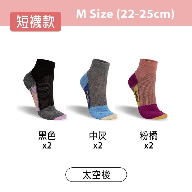 【蒂巴蕾】6雙組-石墨烯氧化鋅抑菌消臭襪 薄款 運動襪(短襪 足弓支撐 男 女 除臭襪 踝襪 網眼 襪子)