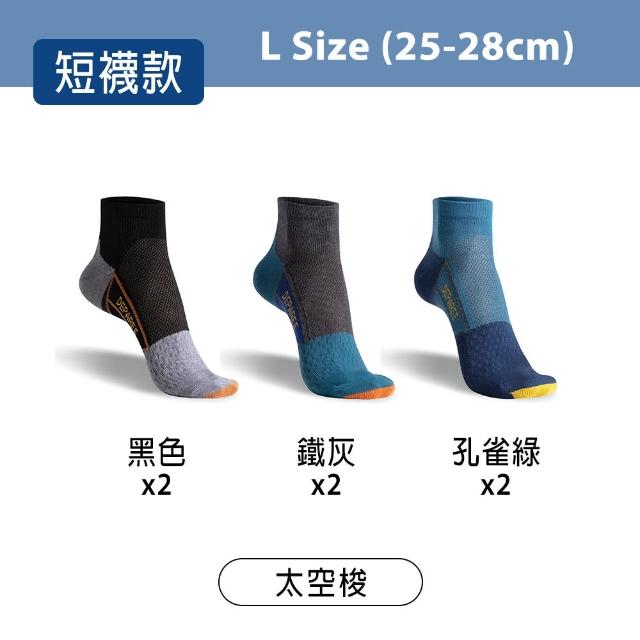 【蒂巴蕾】6雙組-石墨烯氧化鋅抑菌消臭襪 薄款 運動襪(短襪 足弓支撐 男 女 除臭襪 踝襪 網眼 襪子)