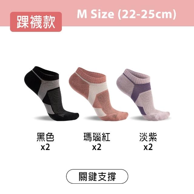 【蒂巴蕾】6雙組-石墨烯氧化鋅抑菌消臭襪 薄款 運動襪(短襪 足弓支撐 男 女 除臭襪 踝襪 網眼 襪子)