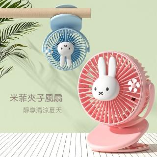 【Miffy x MiPOW】米菲夾子風扇(MF06)