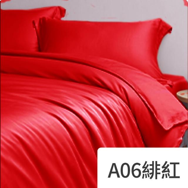 【A-nice】100%天絲鋪棉兩用被套床包枕套組(雙人/加大 素色經典6600系列 60支)