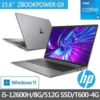 【HP 惠普】ZBOOKPOWER G9 15.6吋行動工作站筆電 5D1K2AV(i5-12600H/8G/512G/T600-4G/W11H)
