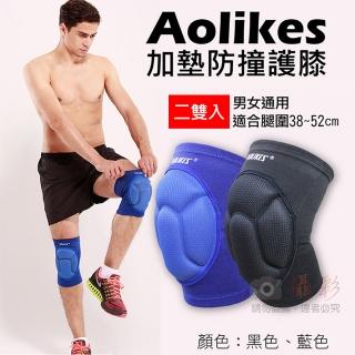 【AOLIKES 奧力克斯】0217加墊防撞護膝 [一套2雙](捷華精選 運動 舞蹈 跪地 膝蓋 護具 護墊束帶 羽球 排球)