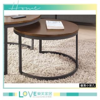 【LOVE 樂芙】瓦帕特淺胡桃小茶几
