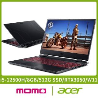 【Acer 宏碁】AN515-58-582W 15.6吋獨顯電競筆電(i5-12500H/8GB/512G SSD/RTX3050-4G/Win11)