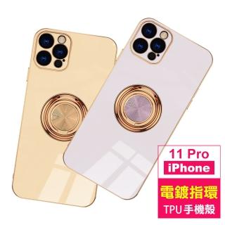 iPhone11Pro 5.8吋 電鍍金邊磁吸指環矽膠手機保護殼(11Pro手機殼 11Pro保護殼)