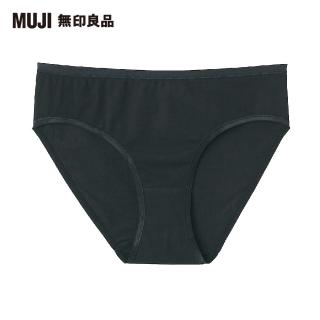 【MUJI 無印良品】女有機棉混彈性天竺無側縫中腰內褲(黑色)