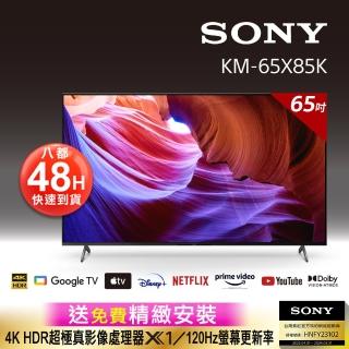 【SONY 索尼】BRAVIA_65_ 4K HDR LED Google TV顯示器(KM-65X85K)