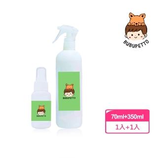 【BUBUPETTO】毛小孩次氯酸水家用瓶350ml+隨身瓶70ml(次氯酸水 衛生 居家 貓 狗 毛小孩)