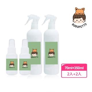 【BUBUPETTO】毛小孩次氯酸水家用瓶350ml-2瓶+隨身瓶70ml-2瓶(次氯酸水 衛生 居家 貓 狗 毛小孩)