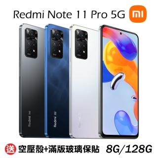 【小米】紅米 Redmi Note 11 Pro 5G 8G/128G(內附保護套+保貼)