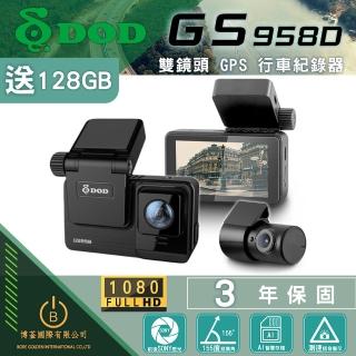 【DOD】GS958D 前後雙錄GPS行車記錄器 觸控式 測速照相＋區間測速(停車監控功能 3年保固 贈128G)