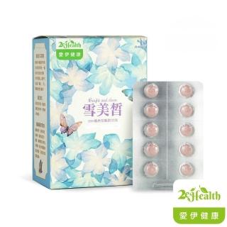 【Dr.愛伊】雪美皙GSH還原型穀胱甘肽錠 30顆/盒(即期品 有效日期：2023.03.05)