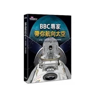 BBC專家帶你航向太空：從月球、火星到太陽系外，一覽宇宙探險熱區