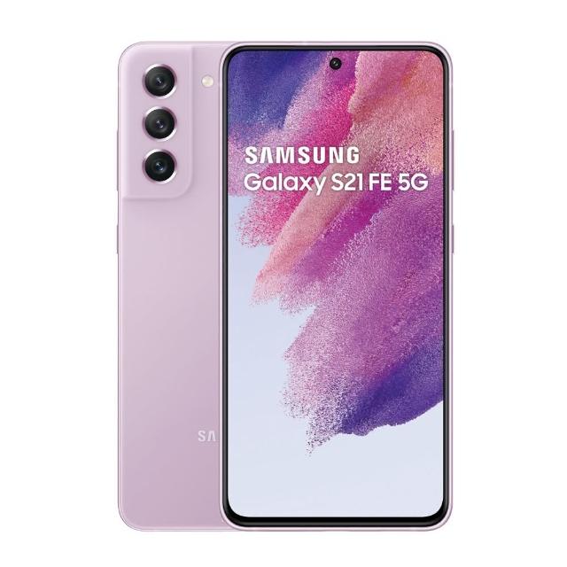 【SAMSUNG 三星】Galaxy S21 FE 5G 6.4吋 8G/256G(四主鏡超強攝影旗艦機)