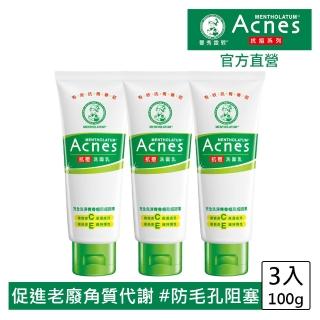 【曼秀雷敦】Acnes抗痘洗面乳(100g / 3入組)