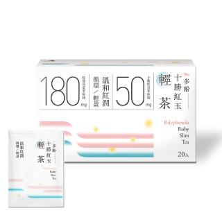 【光茵樂活】30秒冷泡機能茶20包/盒(多酚兒茶素燃茶/十勝紅玉輕茶/櫻花蜜香紅靚茶)