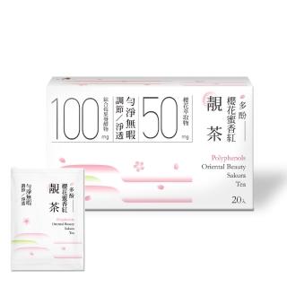 【光茵樂活】30秒冷泡機能茶20包/盒(多酚兒茶素燃茶/十勝紅玉輕茶/櫻花蜜香紅靚茶)