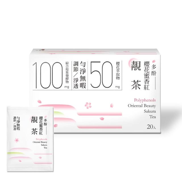 【光茵樂活】30秒冷泡機能茶x2盒(共40入；多酚兒茶素燃茶/十勝紅玉輕茶/櫻花蜜香紅靚茶)