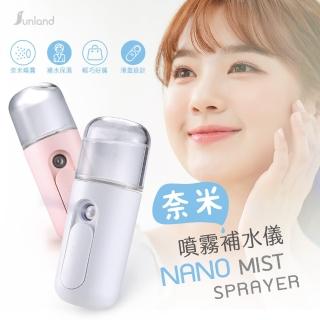 【Sunland】SLCD004 奈米噴霧補水儀