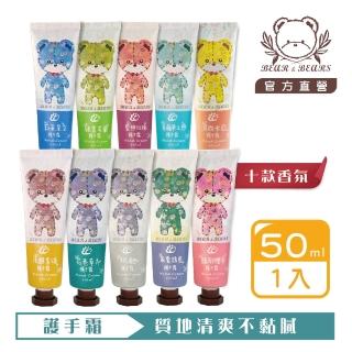 【Bear&Bears 熊大庄】熊熊護手霜 50ml