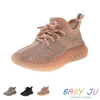【BABY Ju 寶貝啾】兒童透氣網面運動椰子鞋(現+預 黑色 / 粉色 / 灰色)