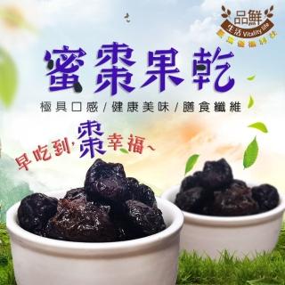 【品鮮生活】蜜棗果乾300g(Q彈入口 不甜膩)