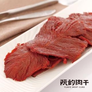 【阮的肉干】爆漿牛肉干原味本舖超值包190gX3大包
