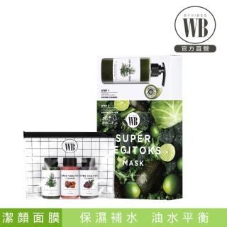 【WonderBath】韓國WB蔬果精華2步驟面膜_綠-保濕補水6片+洗卸潔顏露旅行組