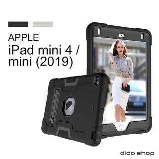 【Didoshop】iPad mini4 7.9吋 2019 簡易三防平板保護殼(WS025)