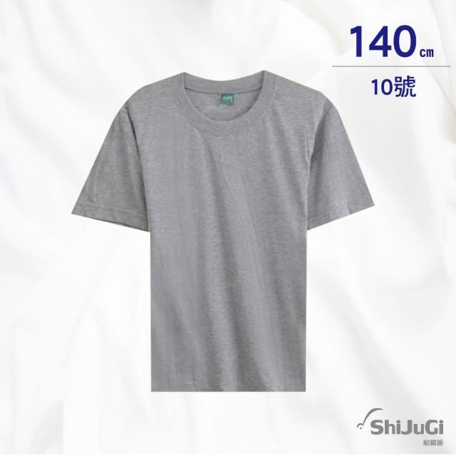 【ShiJuGi 細織姬】童短袖棉T 台灣製 純色素T(10色任選 /140cm)