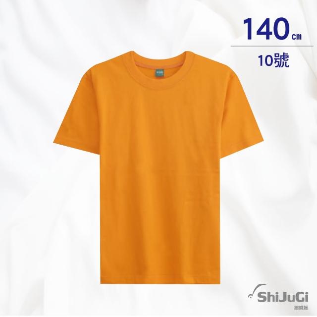 【ShiJuGi 細織姬】童短袖棉T 台灣製 純色素T(10色任選 /140cm)