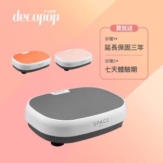 【decopop】SPACE+新太空人垂直律動機(A-100)