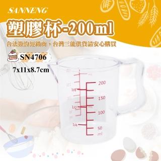 【SANNENG 三能】塑膠杯-200ml(SN4706)