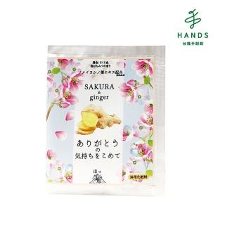 【TOKYU HANDS 台隆手創館】日本櫻花生薑入浴劑25ｇ