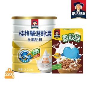 【QUAKER桂格】桂格嚴選醇濃全脂奶粉2200gX1罐+穀穀樂可可脆穀170gX1入