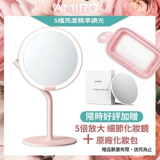 【AMIRO】AMIRO MINI 2S LED高清日光化妝鏡 Type-C(LED化妝鏡 補光鏡 觸控化妝鏡 彩妝鏡 環狀補光)